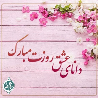 روز معلم مبارک